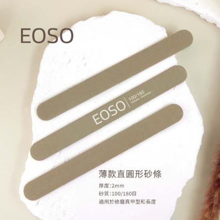 EOSO 100/180真甲磨板
